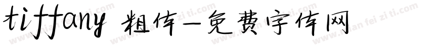 tiffany 粗体字体转换